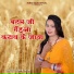 Suman Yadav