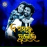 Prashant Muduli, Ira Mohanty