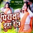 Guddu Raj