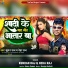 Kundan Raj, Neha Raj
