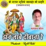 Balram Patel