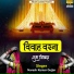 Naresh Kumar Gujjar