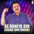 Akram Rahi