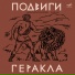 Вера Енютина, Виктор Сергачёв, Игорь Власов