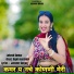 LOKESH KUMAR feat. Kapil mastana