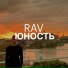 RAV