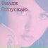 T.me CarsMuzic
