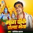 Abhishek Sawan