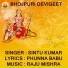 SANTU KUMAR