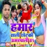 Chandan Yadav, Kajal Raj