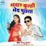 Pintu Kumar