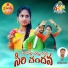 Boddu Dileep, Nagalaxmi