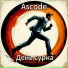 Ascode