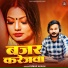 Kumar Akash