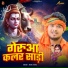 Monu Yadav