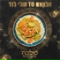 מלכה והנסיכים