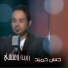 Hassan Hameed