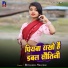 Mithlesh Halchal