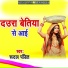 Rudal Pandit