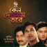 Kumar Shanu
