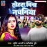 Shrishti Bharti, Abhishek Dubey