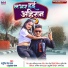Masuriya Mel Yadav, Sujata Sangam