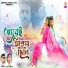 Manoj Das, Kanika Karmakar