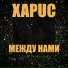 XAPUC
