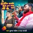 Kumar Sandeep, Radha Bharti