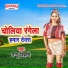 Mannu Bihari