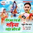 Rahul Rock Star