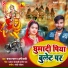 Chandan Pal, Appi Prathi