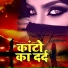 Vikas Salve