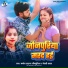 Manoj Tiger Jaunpuriya, Goldi Yadav