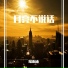 陆雨涵