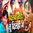 Rajesh Ranjan