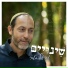 אוריאל מאור