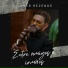 Abner Rezende, Marcilene Rezende