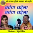 Premu Chandrawanshi, Soniya Sahu