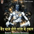 Ganesh Deewana