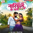 Chandan Chanchal, Shivani Singh