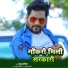 Chhotu Chhaliya