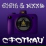 616th feat. MXXK