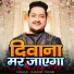 Rakesh Tiwari