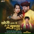 Ramdev Gurjar