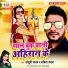 Bansuri Yadav, Babita Vandana