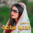 يارا الأصيل, Hany Fouad