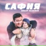Айдар Галимов