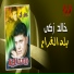 Khaled Zaky