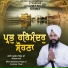 Bhai satwant Singh Ji Amritsar Wale